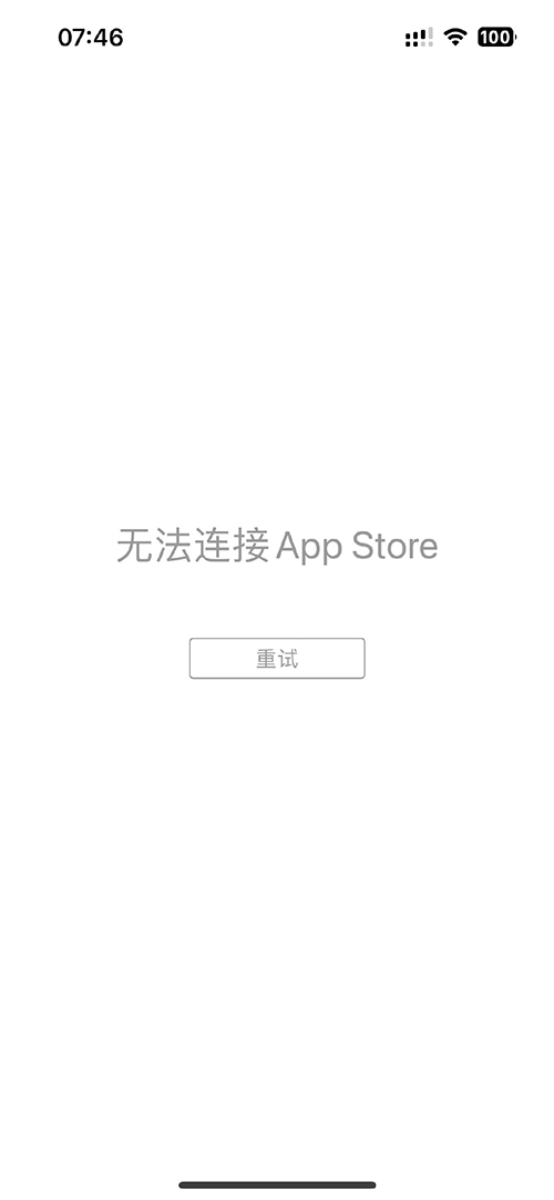 苹果App Store应用商店崩了是怎么回事