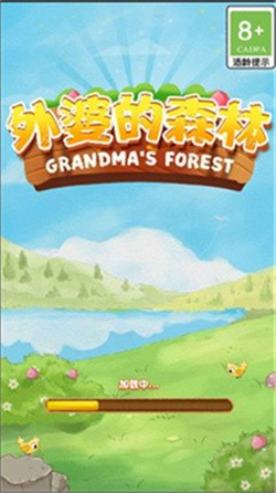 外婆的森林最新版
