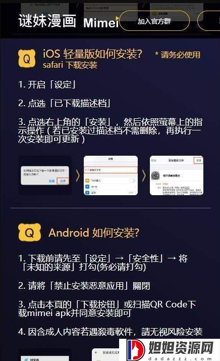 mimeipro.apk