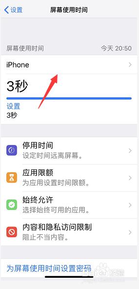 iphone软件使用记录 iPhone每天使用的软件记录和使用时间在哪里查看