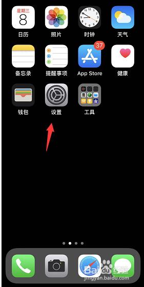 iphone软件使用记录 iPhone每天使用的软件记录和使用时间在哪里查看