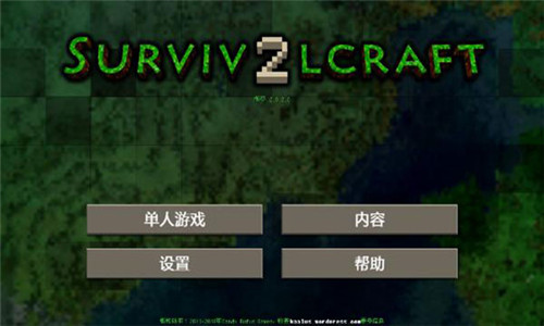生存战争2中文版正版