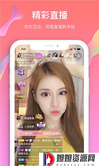 18款免费观看app下载华语版